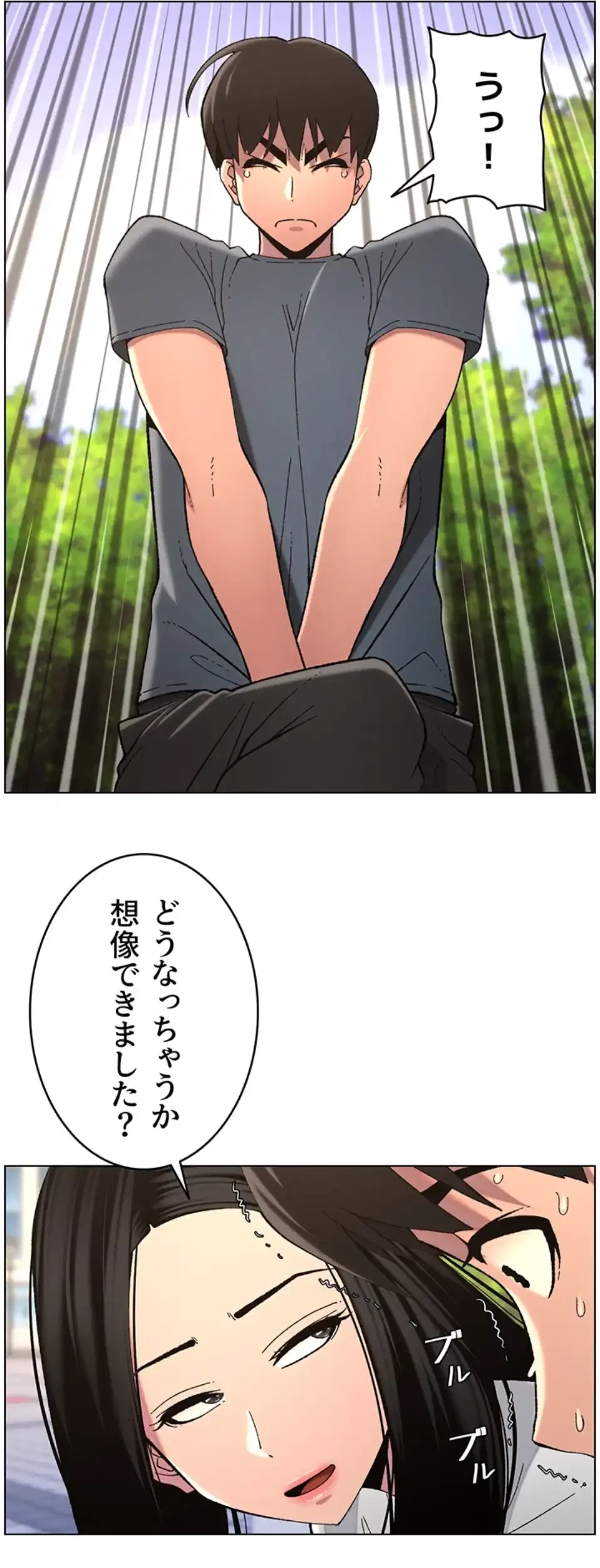 妹とする ラブレクチャー 第50話 - 53