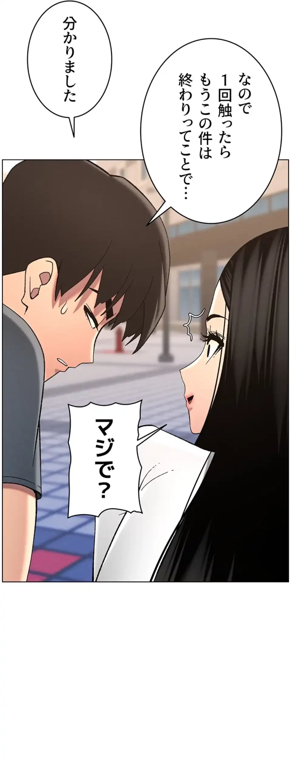 妹とする ラブレクチャー 第50話 - 55