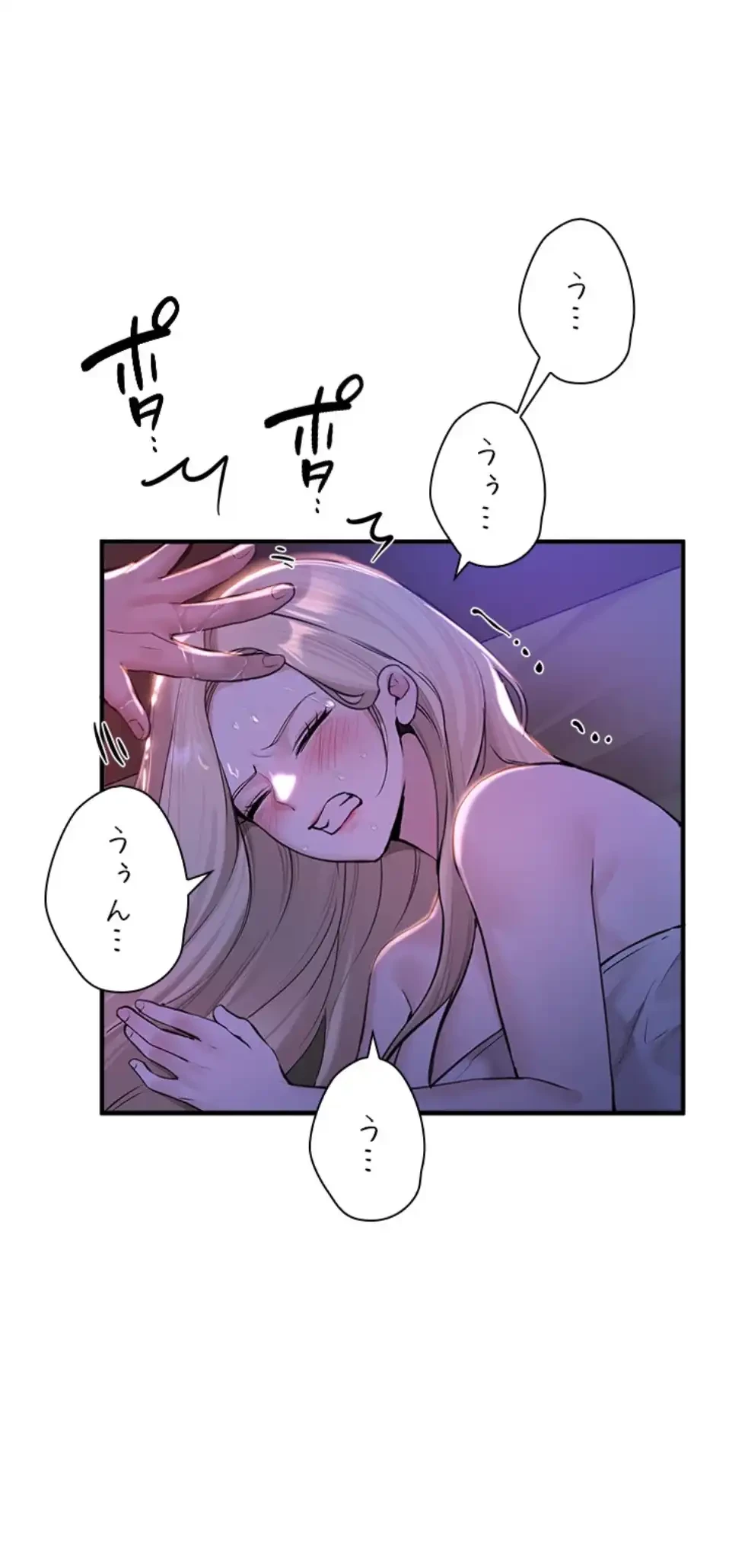 欲にまみれたこの街で 第31話 - 6