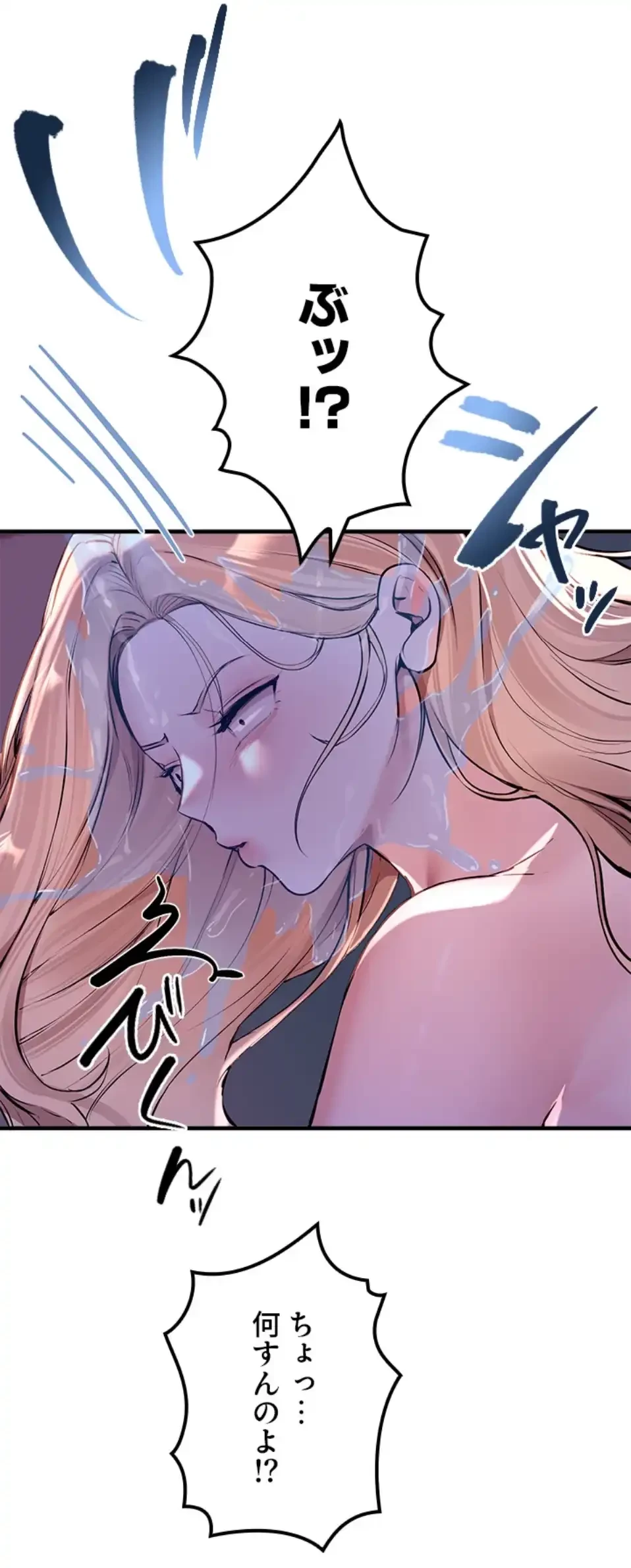 欲にまみれたこの街で 第31話 - 7