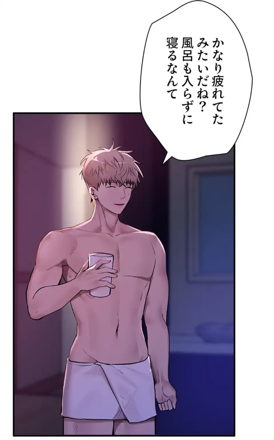 欲にまみれたこの街で 第31話 - 8