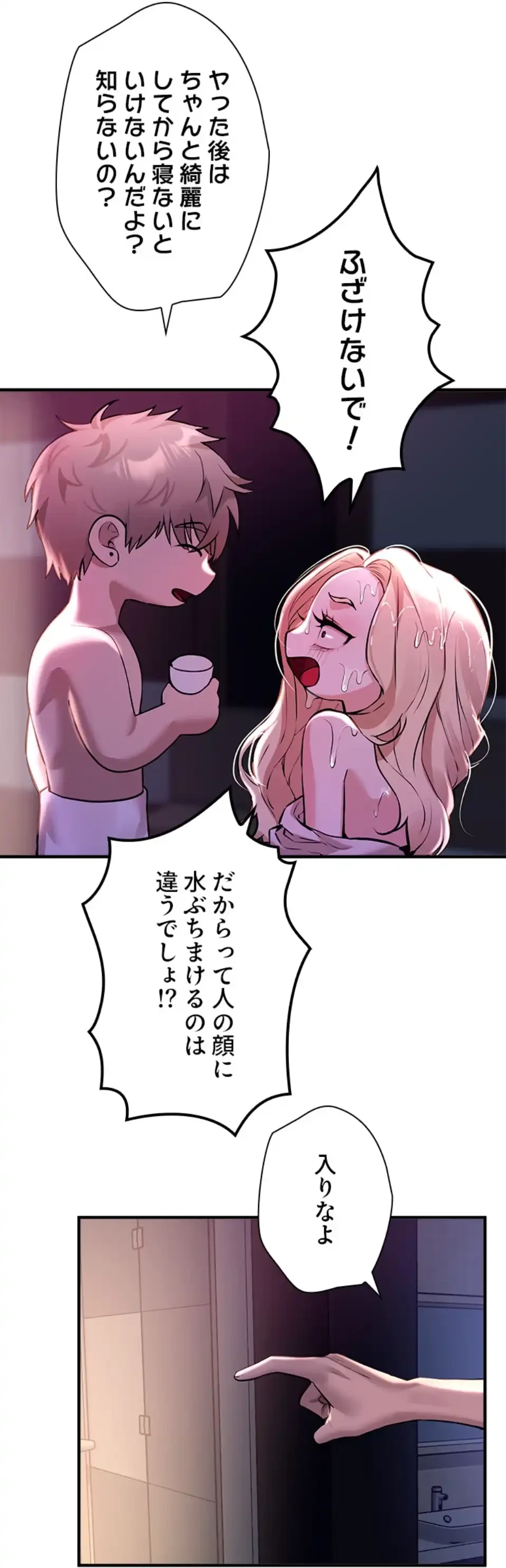 欲にまみれたこの街で 第31話 - 9