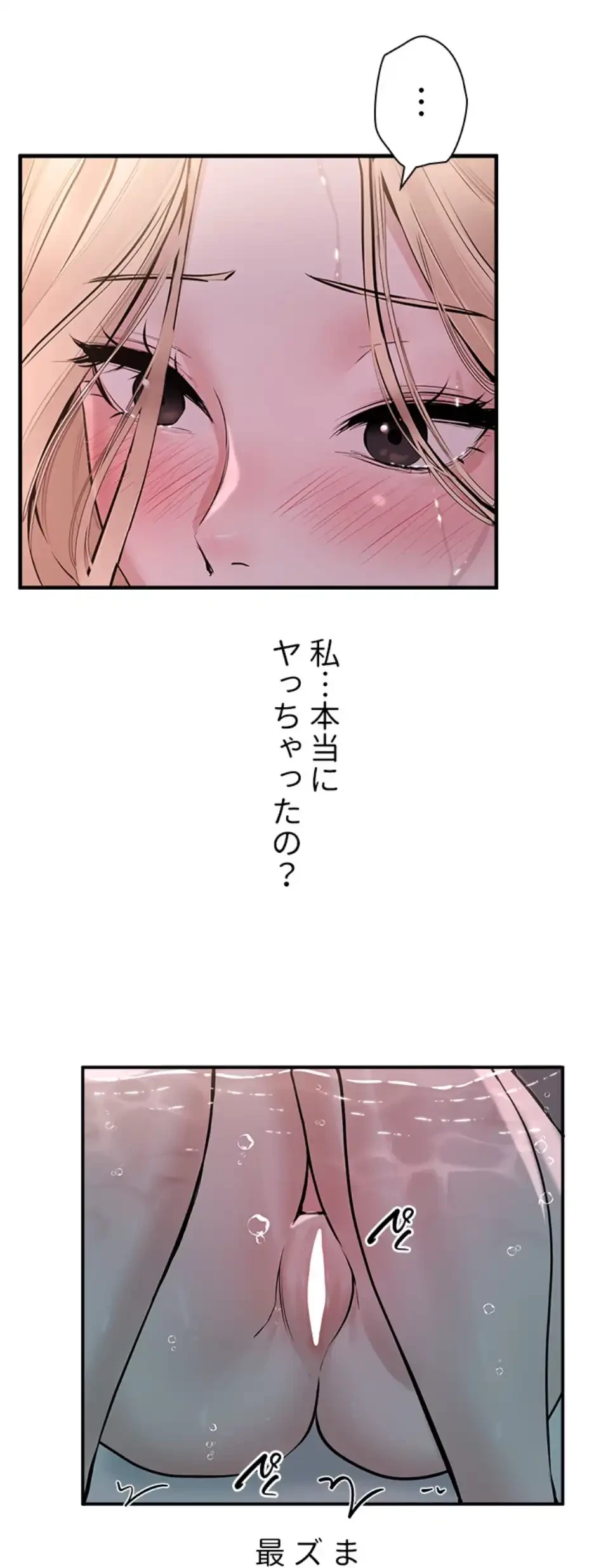 欲にまみれたこの街で 第31話 - 14