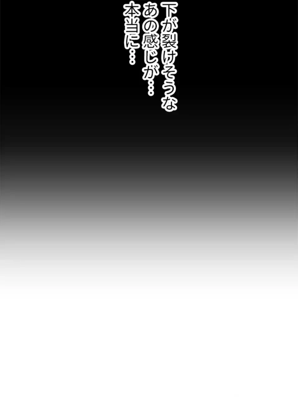 欲にまみれたこの街で 第31話 - 17