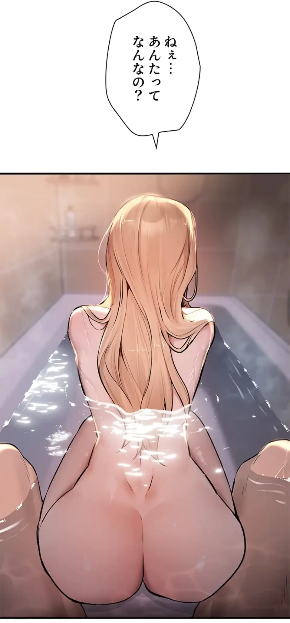 欲にまみれたこの街で 第31話 - 23