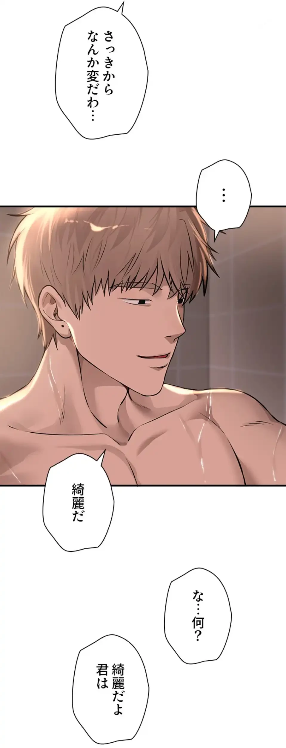 欲にまみれたこの街で 第31話 - 24