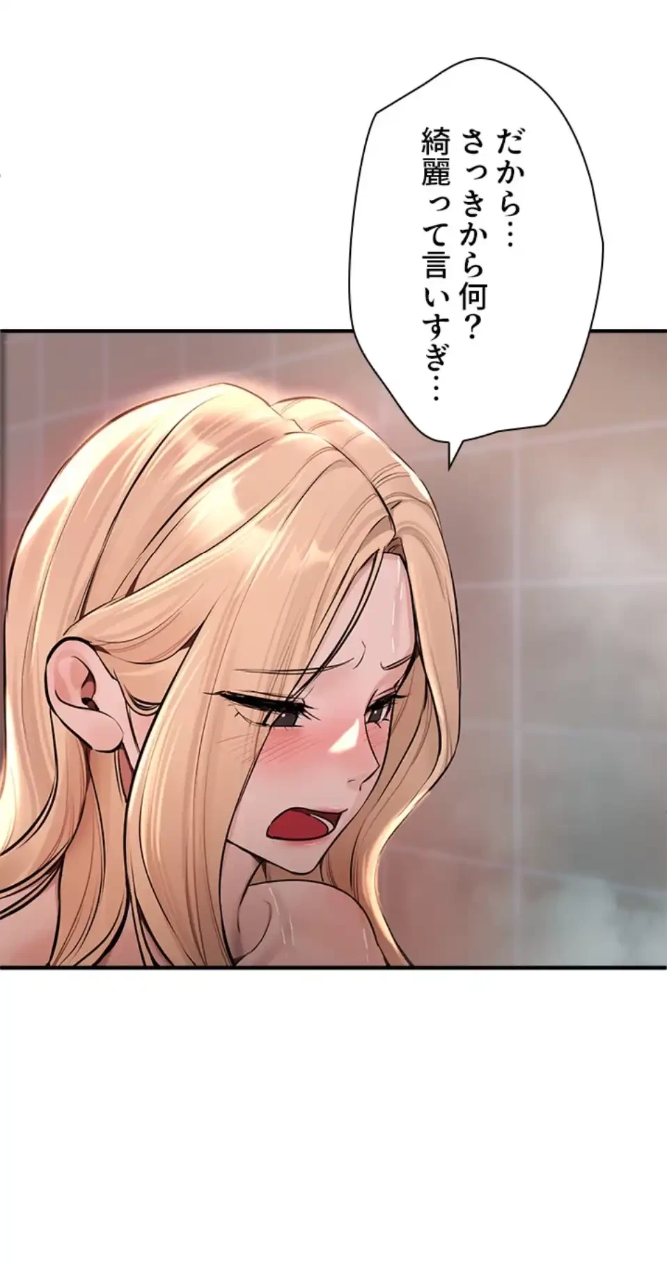 欲にまみれたこの街で 第31話 - 25