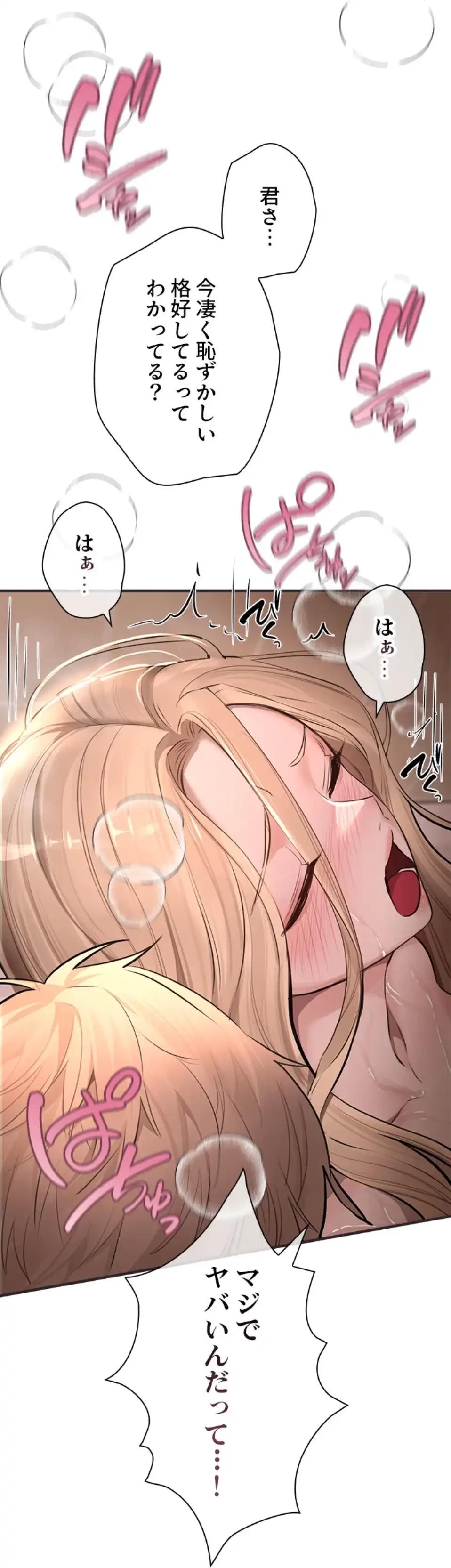 欲にまみれたこの街で 第31話 - 35