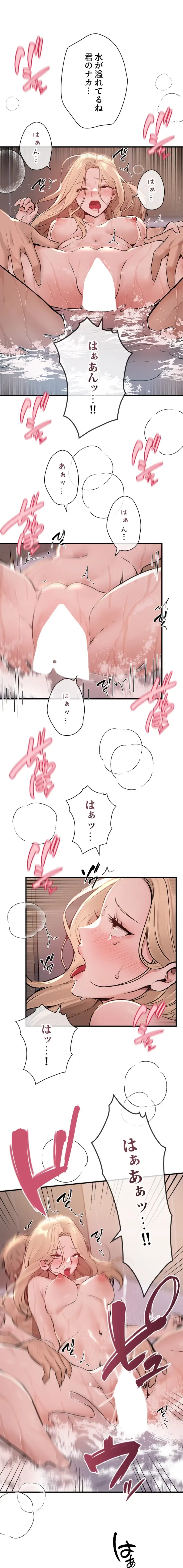 欲にまみれたこの街で 第31話 - 36