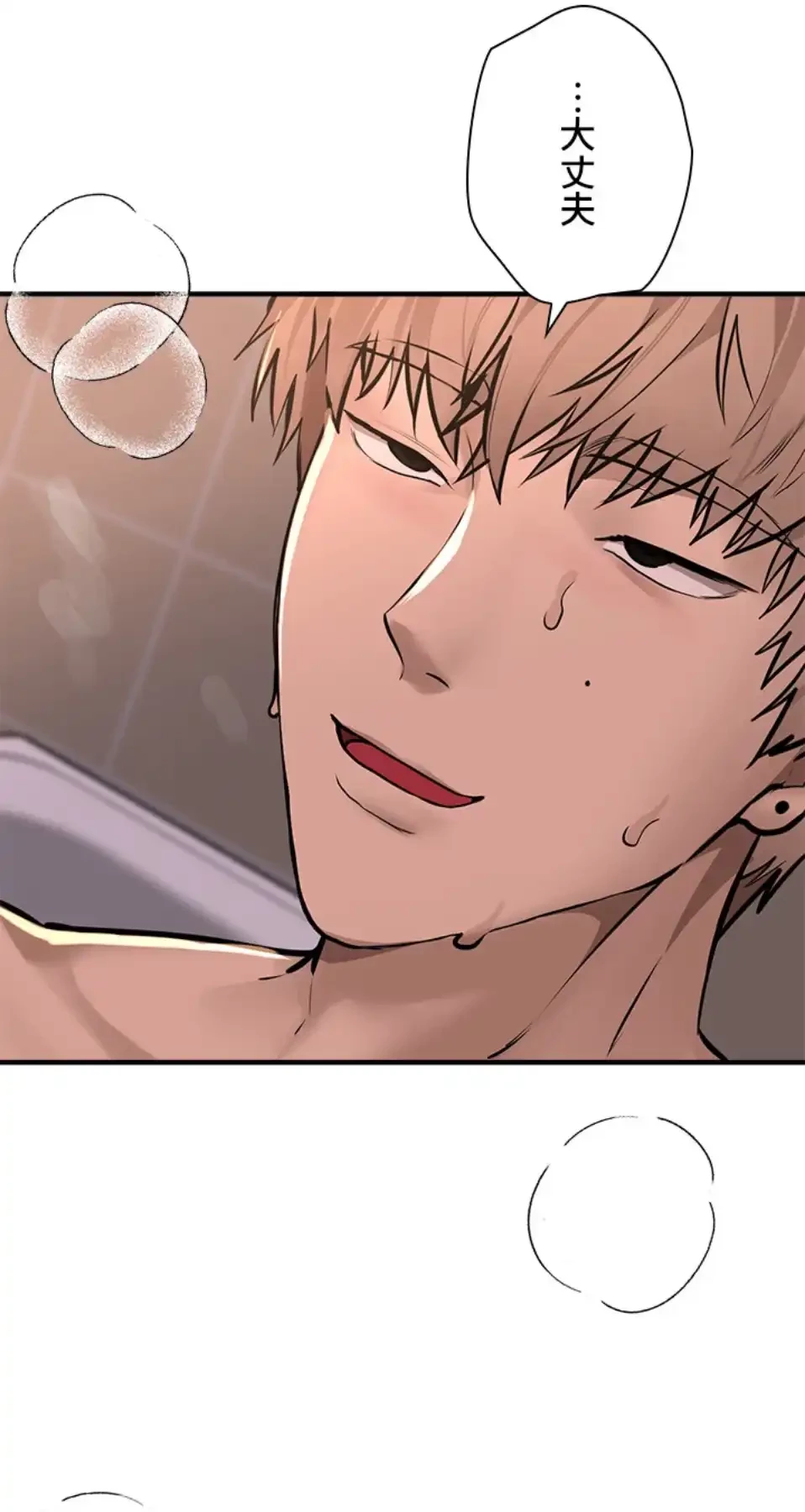 欲にまみれたこの街で 第31話 - 38