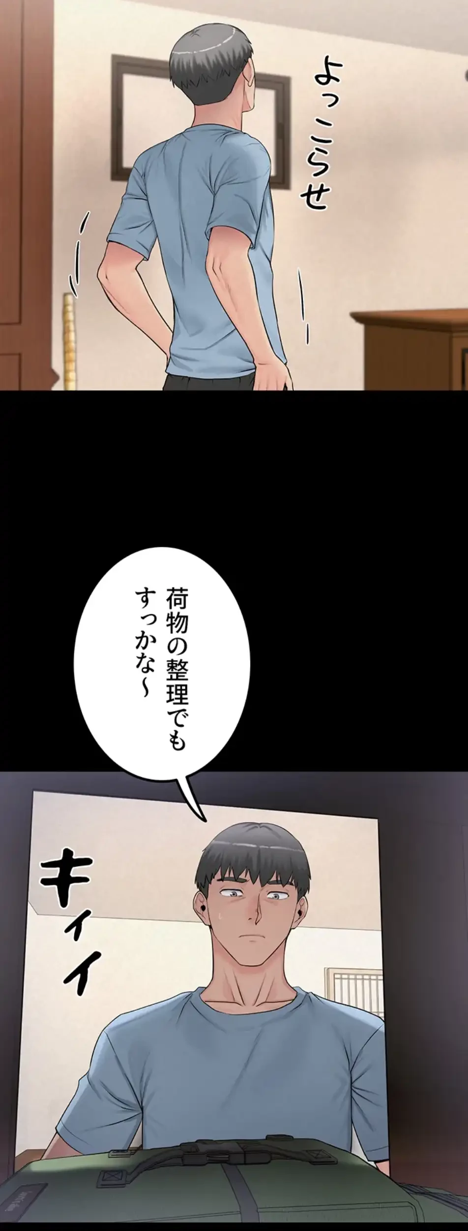 開花島~悦楽の咲く村 第12話 - 19