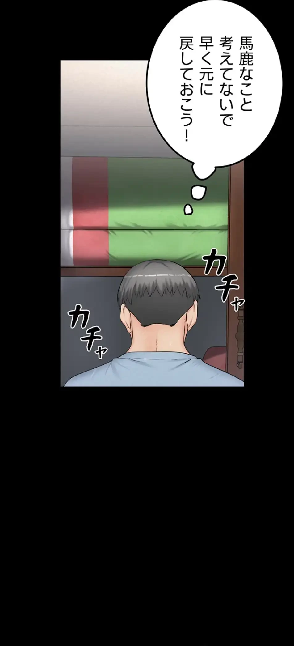 開花島~悦楽の咲く村 第12話 - 28
