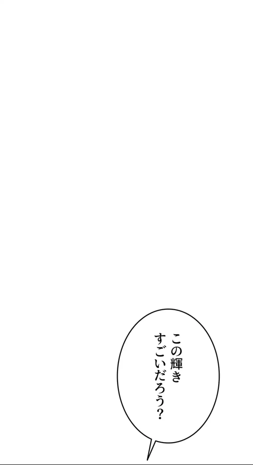 屋上のハメキング 第21話 - 41