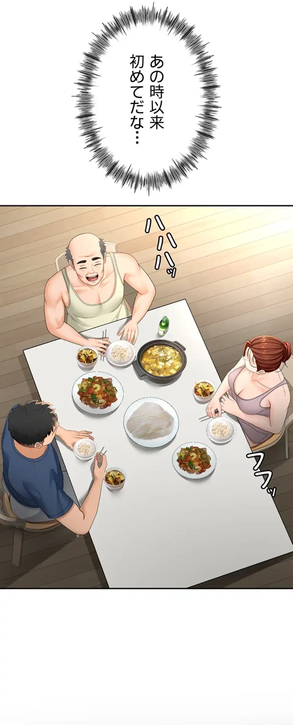 屋上のハメキング 第21話 - 46
