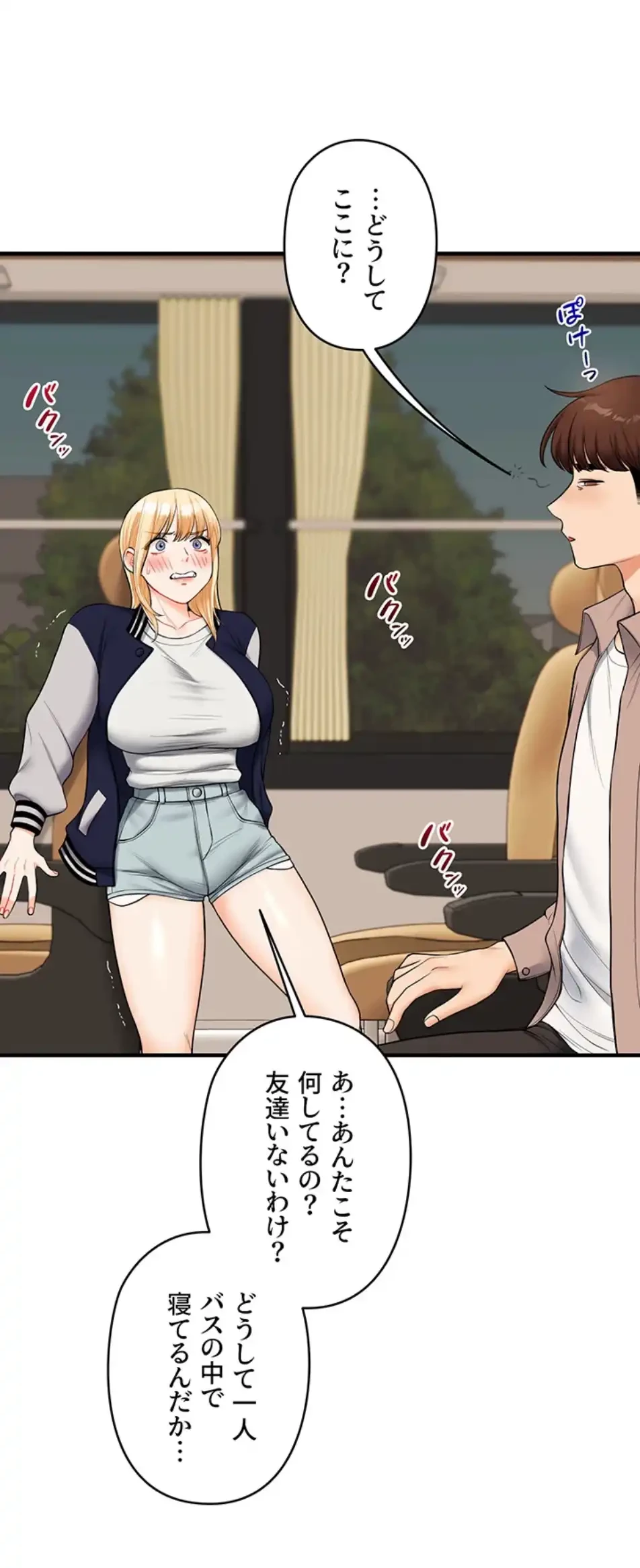 逆転大学性活 第66話 - 1