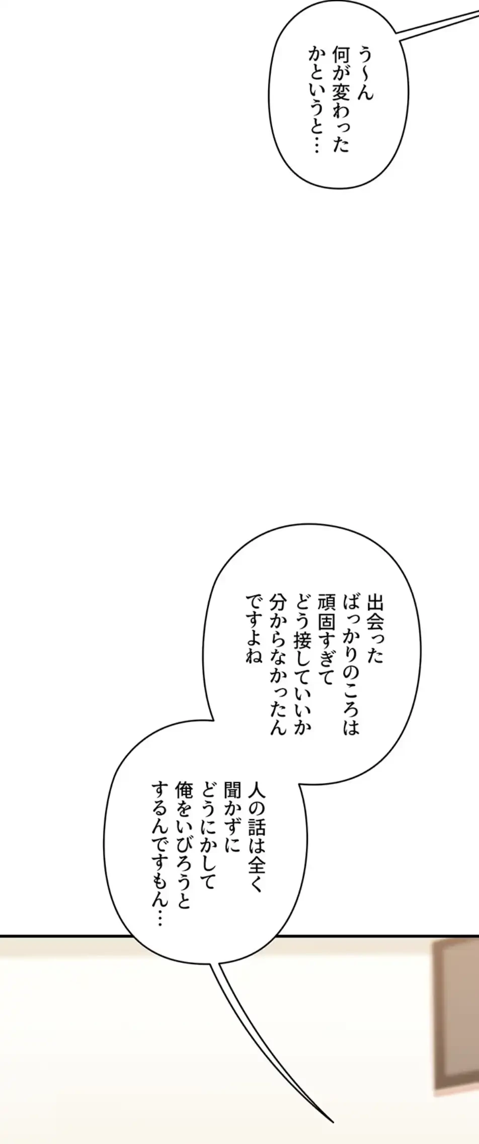 逆転大学性活 第66話 - 11