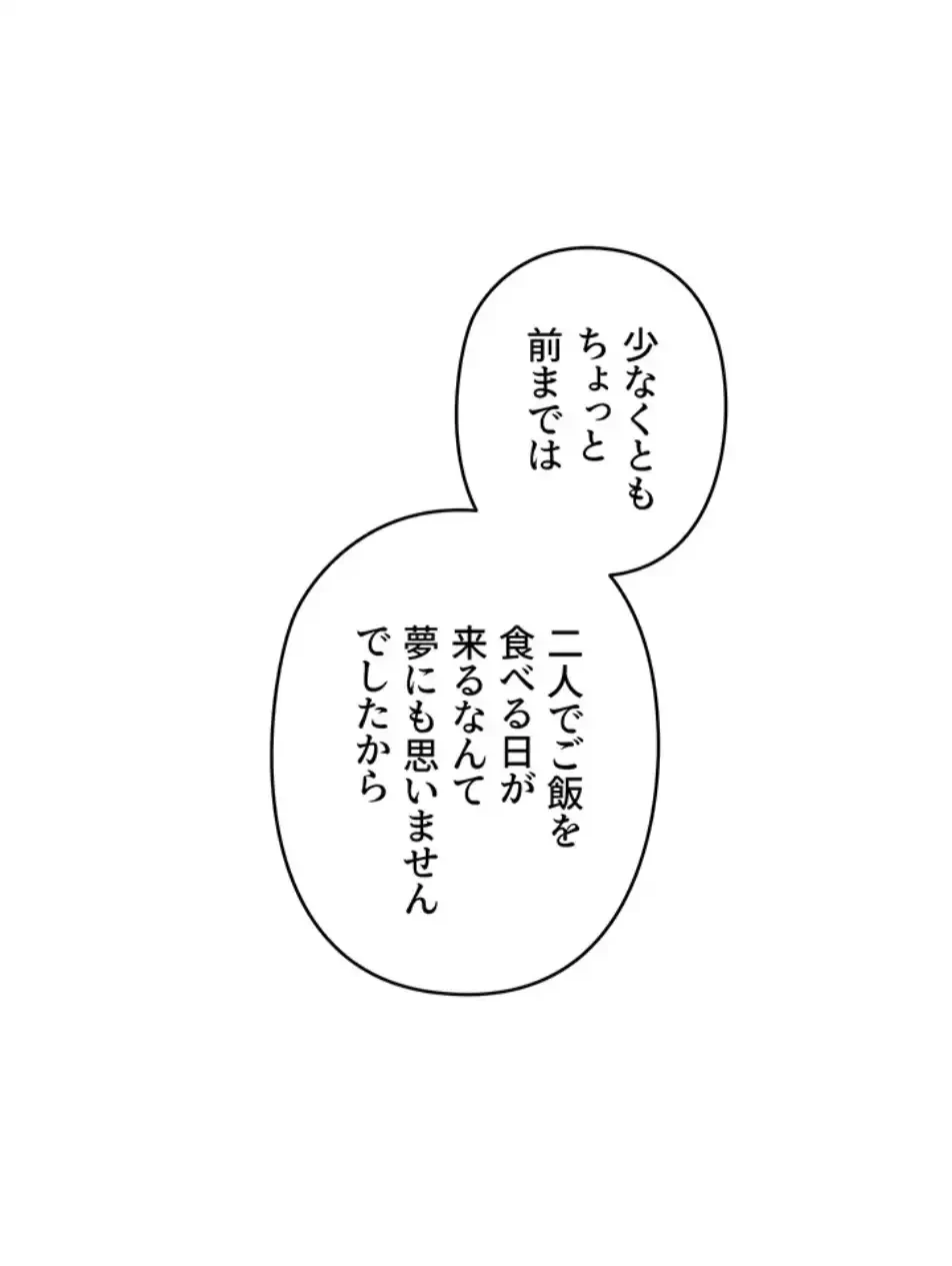 逆転大学性活 第66話 - 15