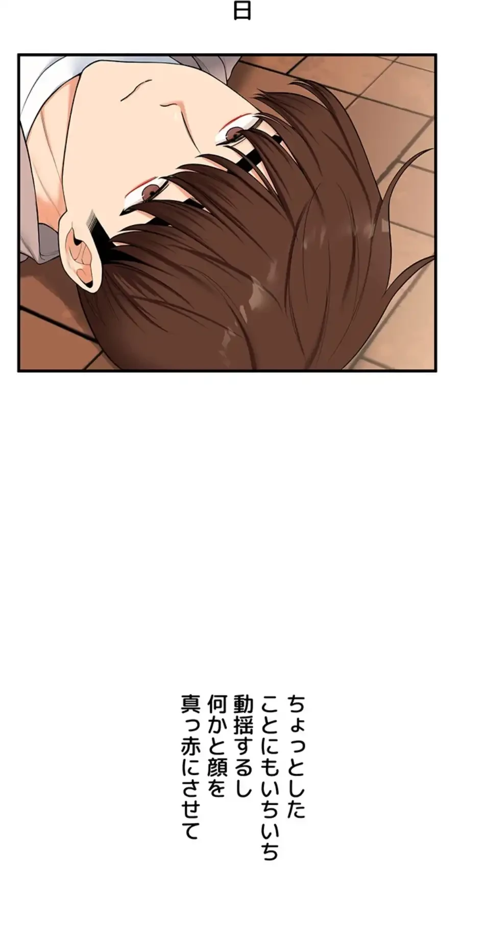 逆転大学性活 第66話 - 23