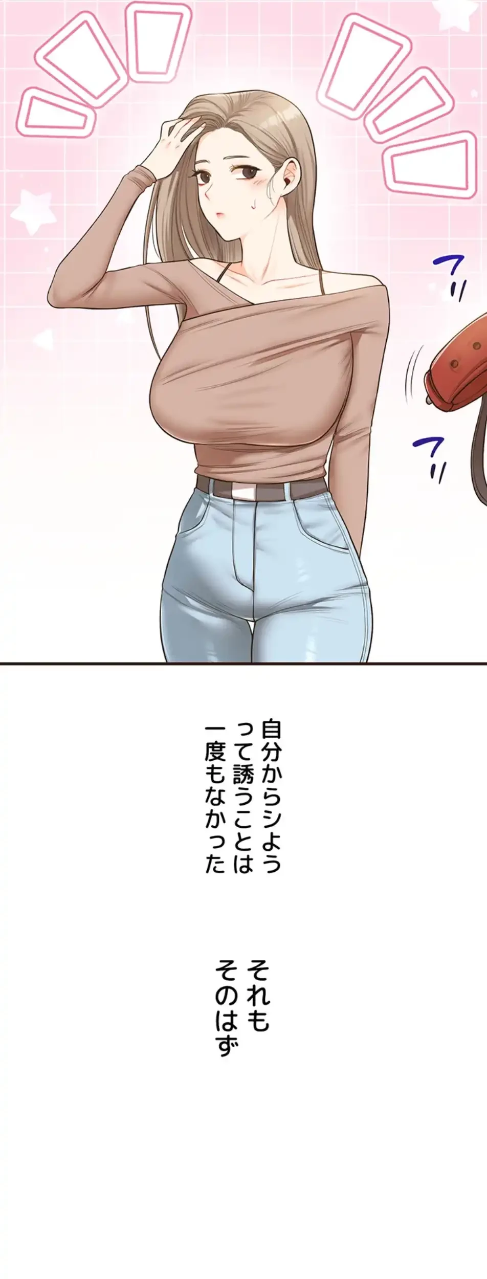 逆転大学性活 第66話 - 29
