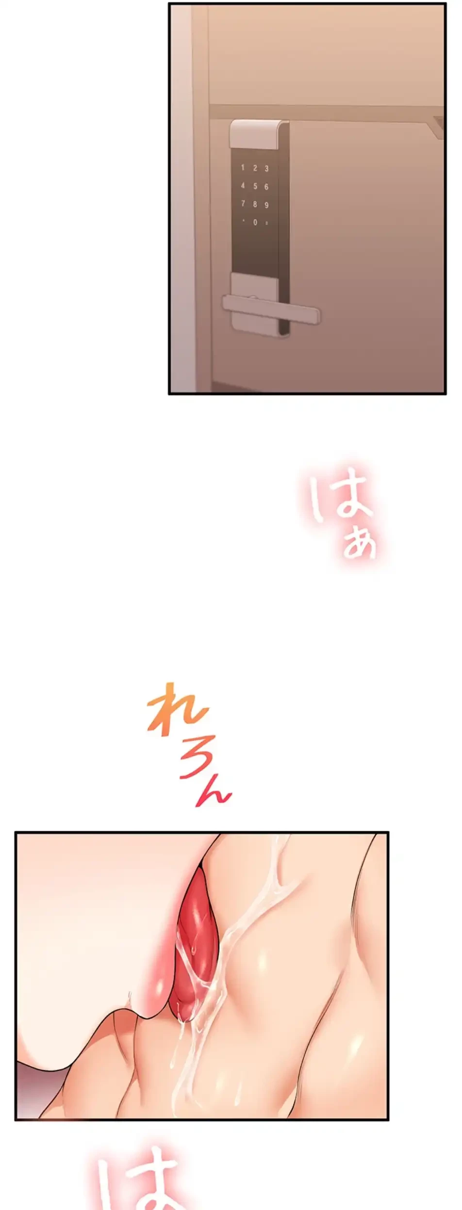 逆転大学性活 第66話 - 35