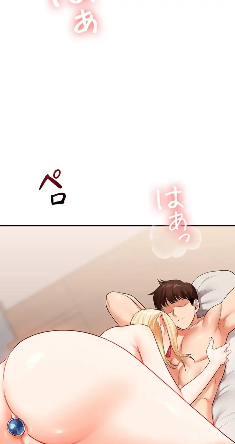 逆転大学性活 第66話 - 36