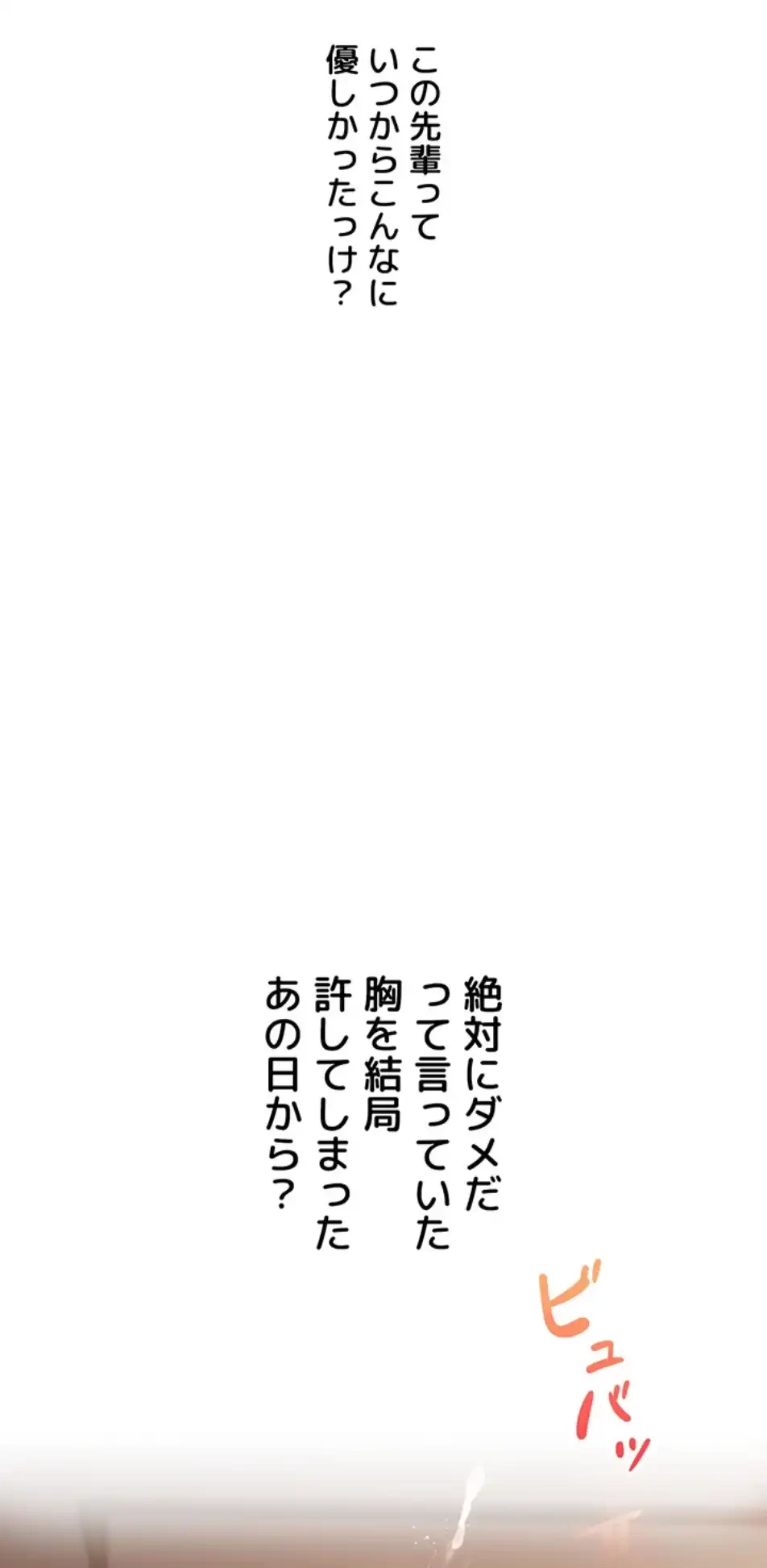逆転大学性活 第66話 - 43