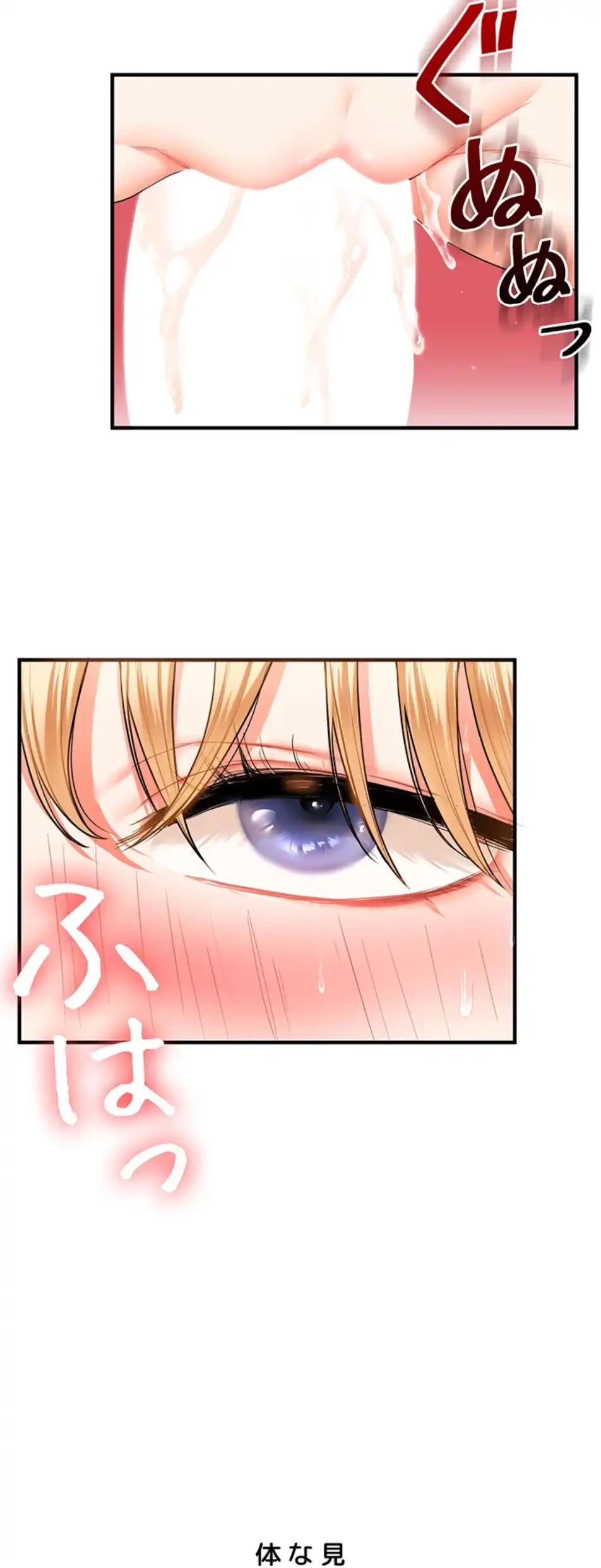 逆転大学性活 第66話 - 48
