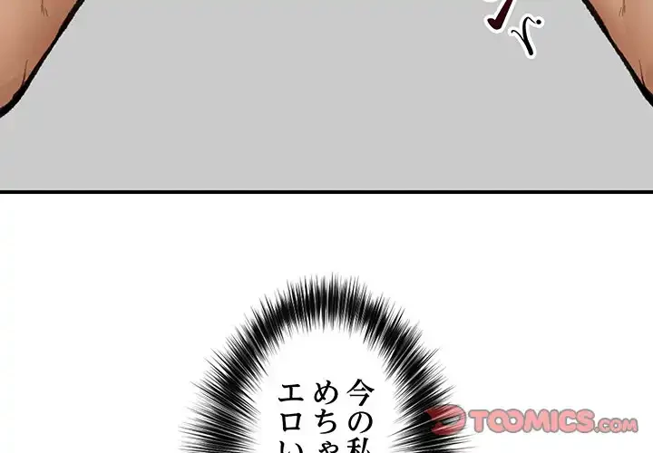 スマホで人生一発逆転!? 第22話 - 3