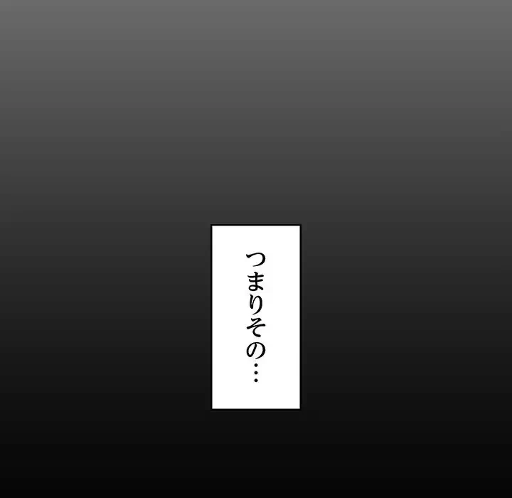 スマホで人生一発逆転!? 第22話 - 23
