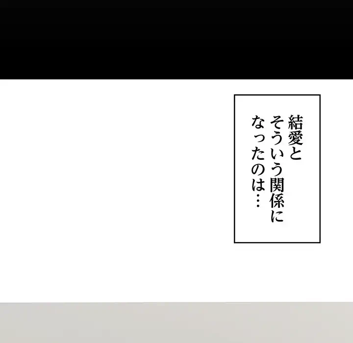 スマホで人生一発逆転!? 第22話 - 24