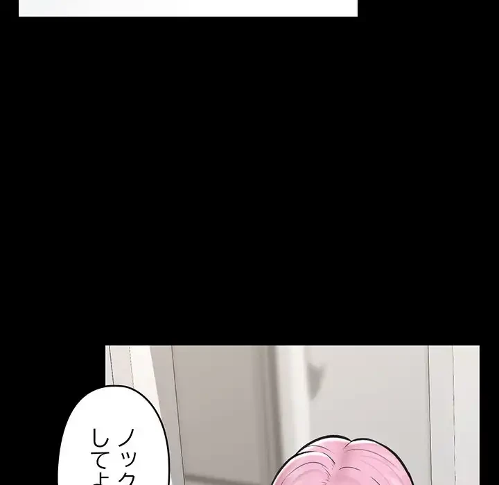 スマホで人生一発逆転!? 第22話 - 28