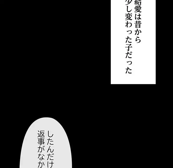スマホで人生一発逆転!? 第22話 - 32