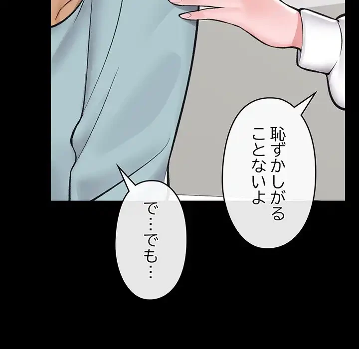 スマホで人生一発逆転!? 第22話 - 38