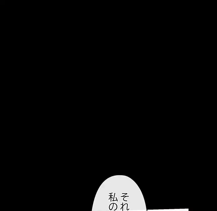 スマホで人生一発逆転!? 第22話 - 39