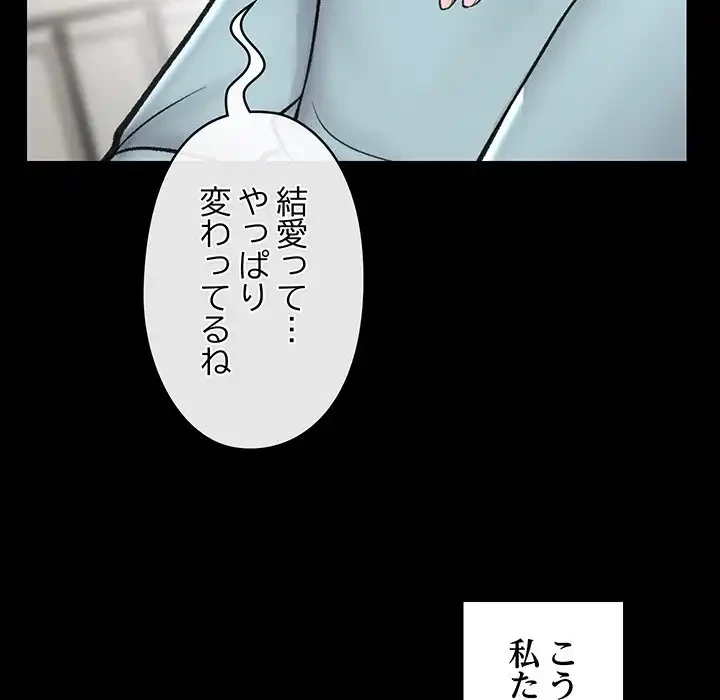スマホで人生一発逆転!? 第22話 - 47