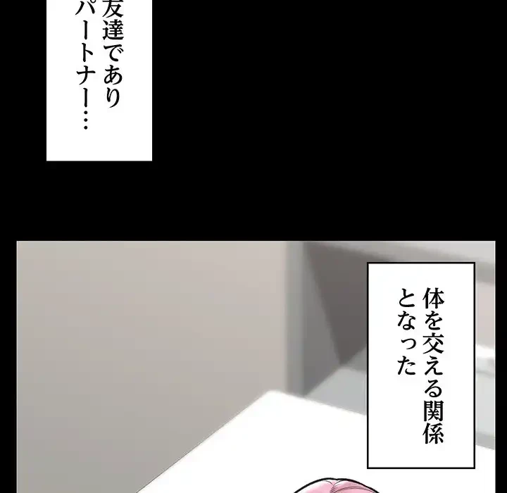 スマホで人生一発逆転!? 第22話 - 50