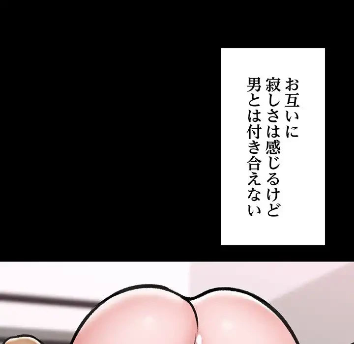 スマホで人生一発逆転!? 第22話 - 53