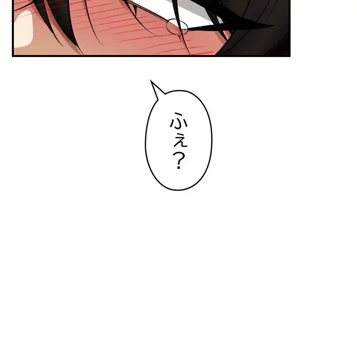スマホで人生一発逆転!? 第22話 - 87
