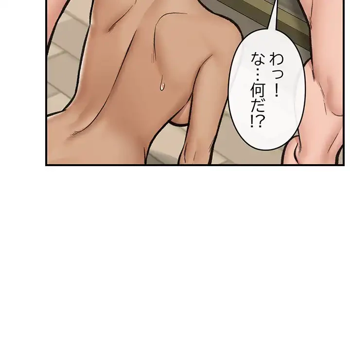 スマホで人生一発逆転!? 第22話 - 111