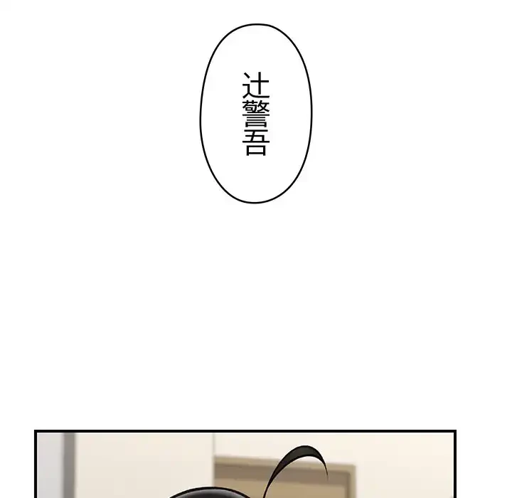 スマホで人生一発逆転!? 第22話 - 120