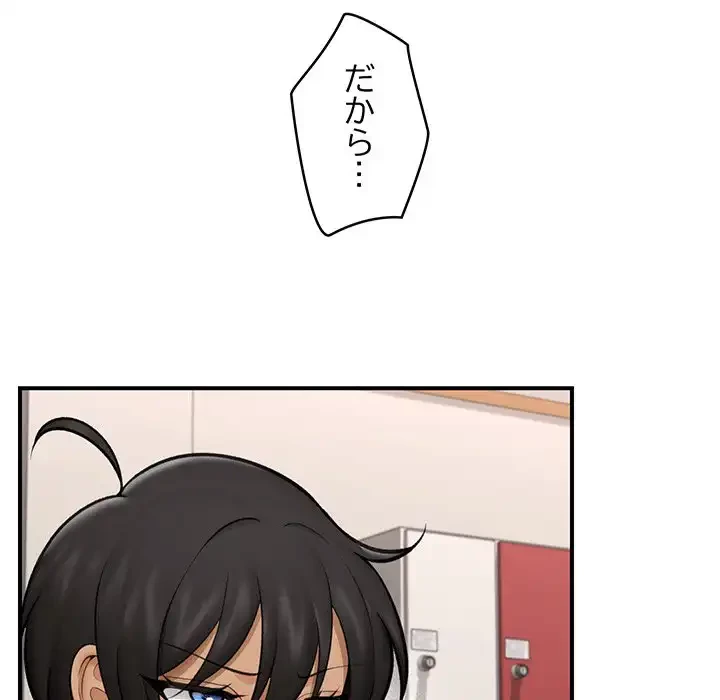 スマホで人生一発逆転!? 第22話 - 128