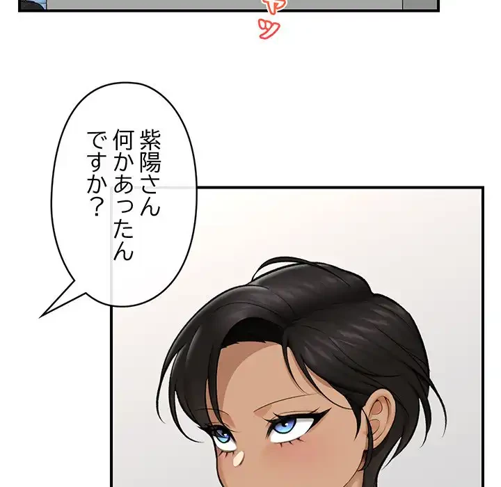 スマホで人生一発逆転!? 第22話 - 145