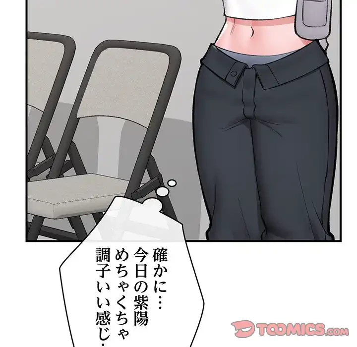 スマホで人生一発逆転!? 第22話 - 153