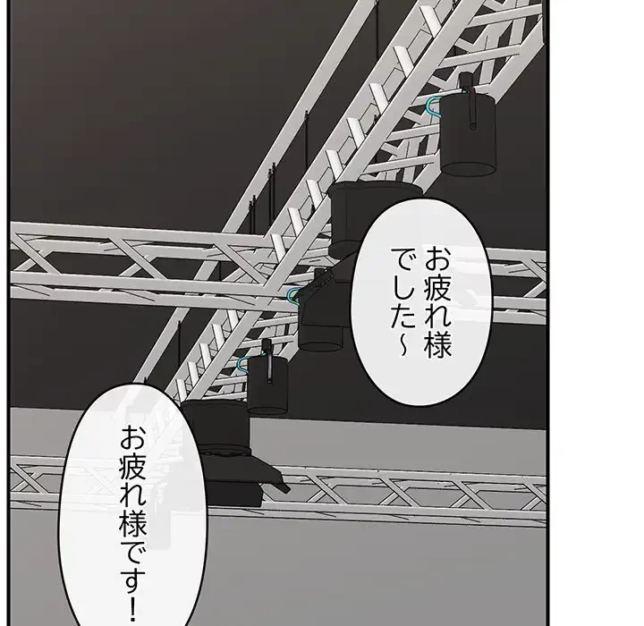 スマホで人生一発逆転!? 第22話 - 160