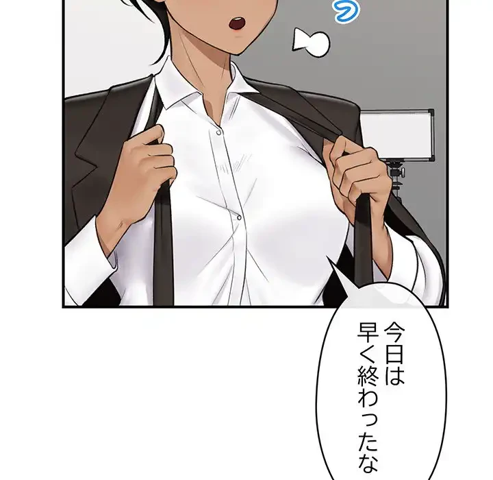 スマホで人生一発逆転!? 第22話 - 162