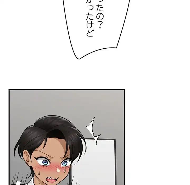 スマホで人生一発逆転!? 第22話 - 165