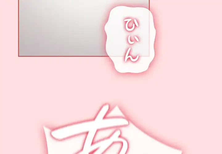 ４人は無理だって！ 第51話 - 2