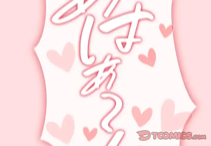 ４人は無理だって！ 第51話 - 3