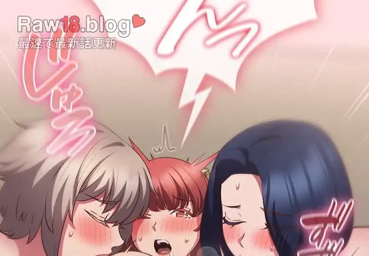 ４人は無理だって！ 第51話 - 4