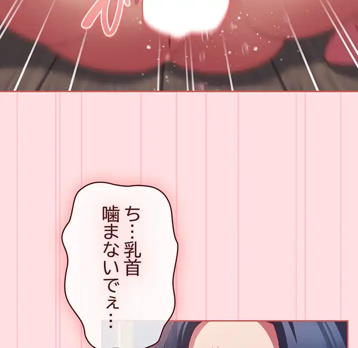 ４人は無理だって！ 第51話 - 6